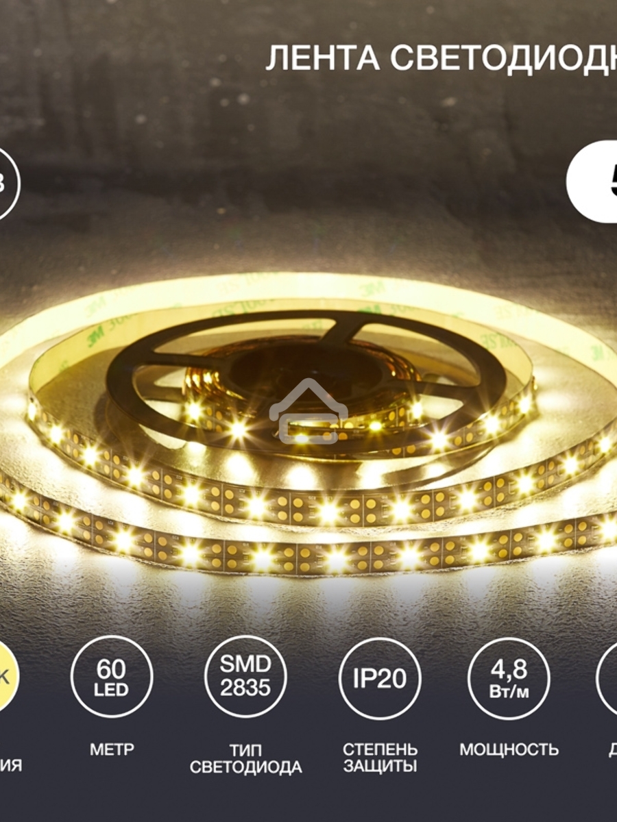 Лента LED с USB-коннектором 5 В IP23 SMD 2835 60 LED/м 3 м теплый белый (2700 K) LAMPER