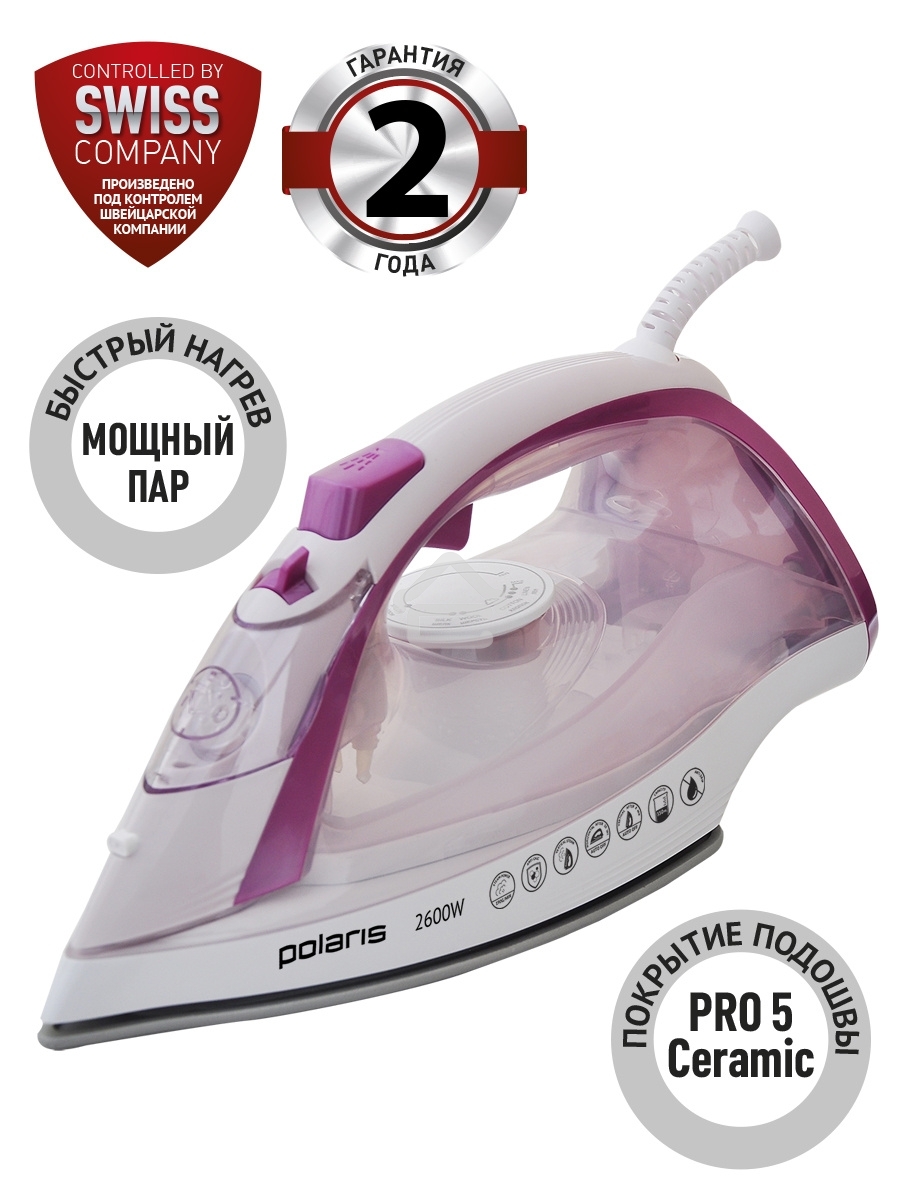 Утюг Polaris PIR2668AK 3m белый/розовый 2600Вт