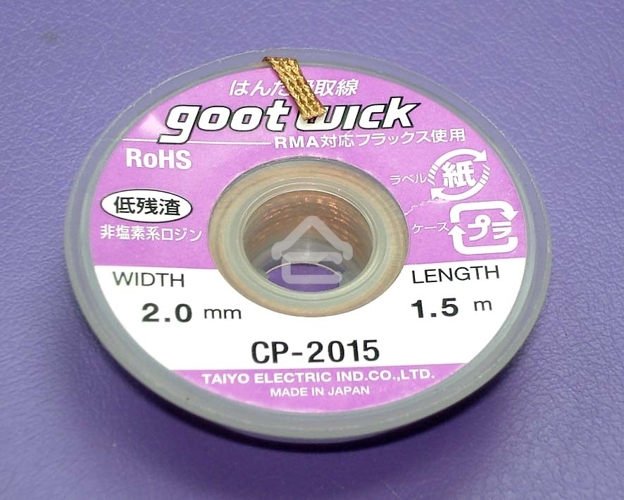 Оплетка CP-2015 2.0мм*1.5m