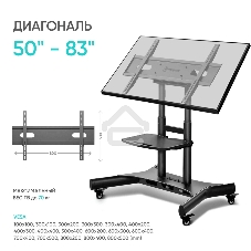 Стойка для телевизора с кронштейном ONKRON 50