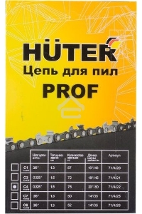 Цепь C4 Prof/76 Huter
