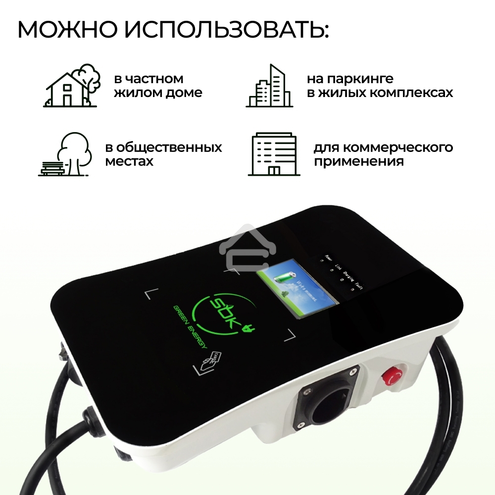 Зарядная станция для электромобиля S'OK Green Energy 22кВт 5м кабель GbT Wi-F/Ethernet