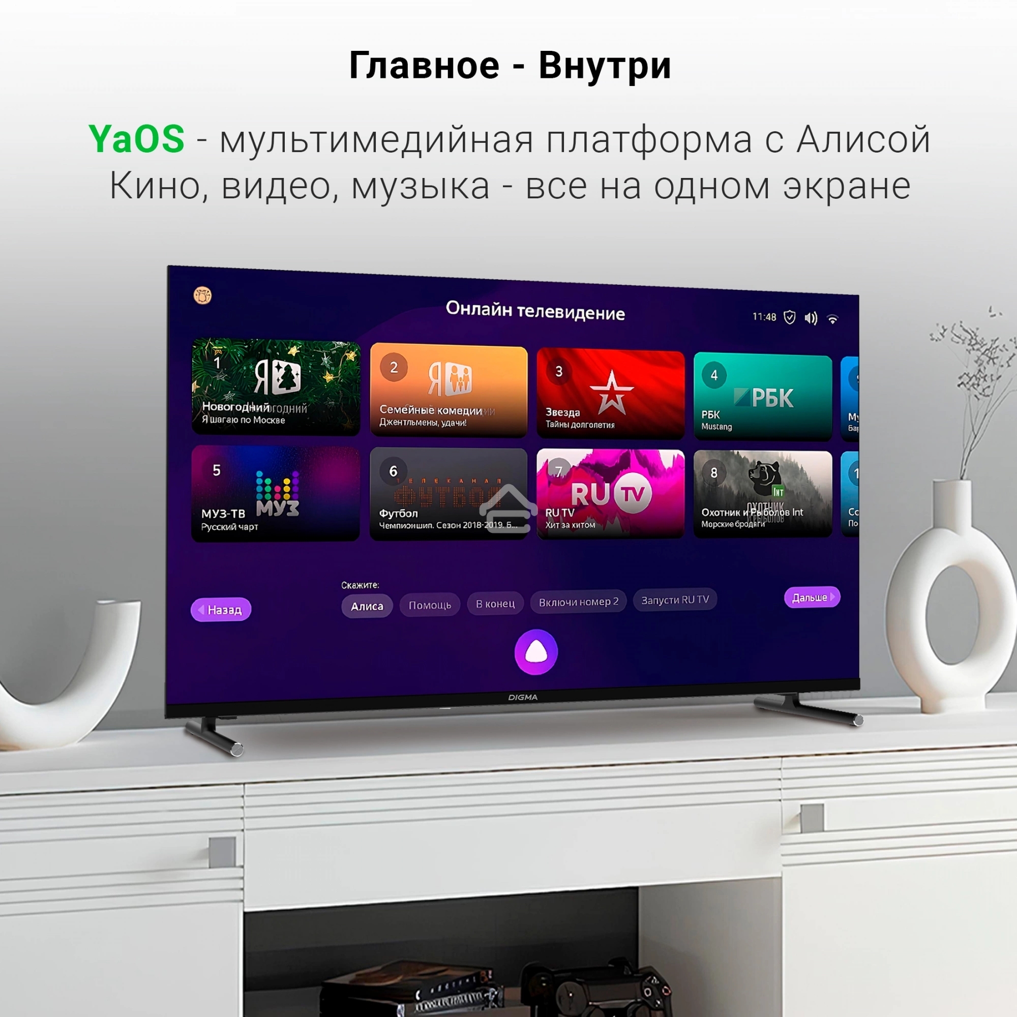 Телевизор Digma 40