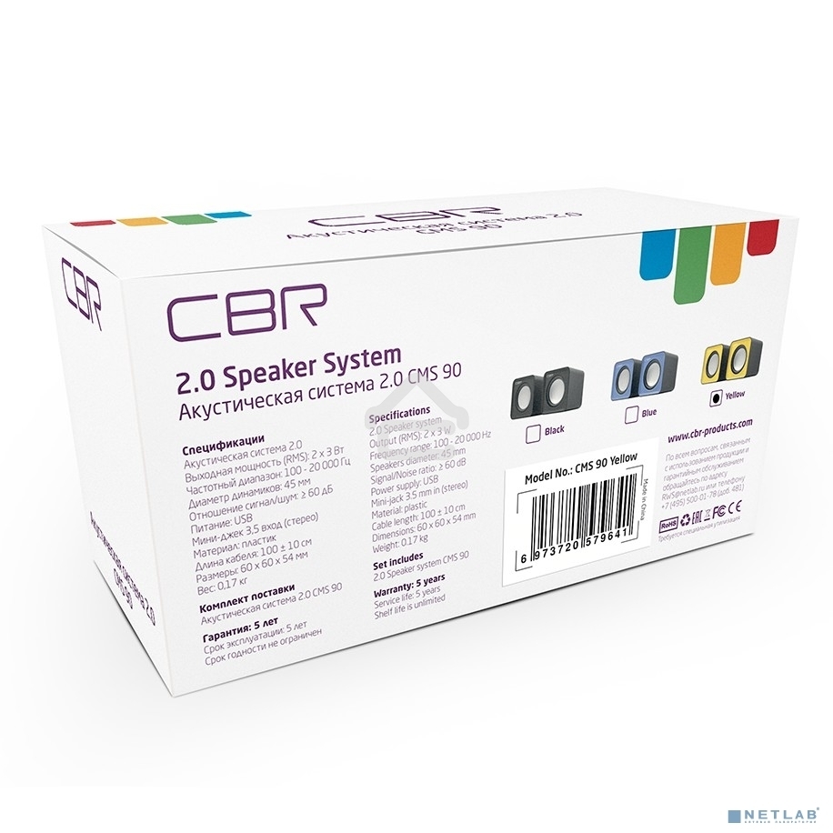 Колонки CBR CMS 90 Yellow