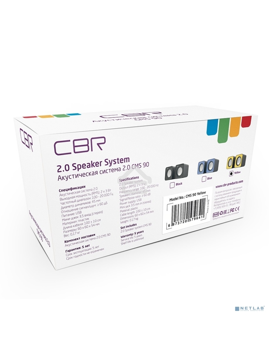 Колонки CBR CMS 90 Yellow
