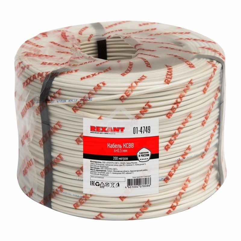 Кабель сигнальный Rexant КCВB 6х0,5 мм, бухта 200м