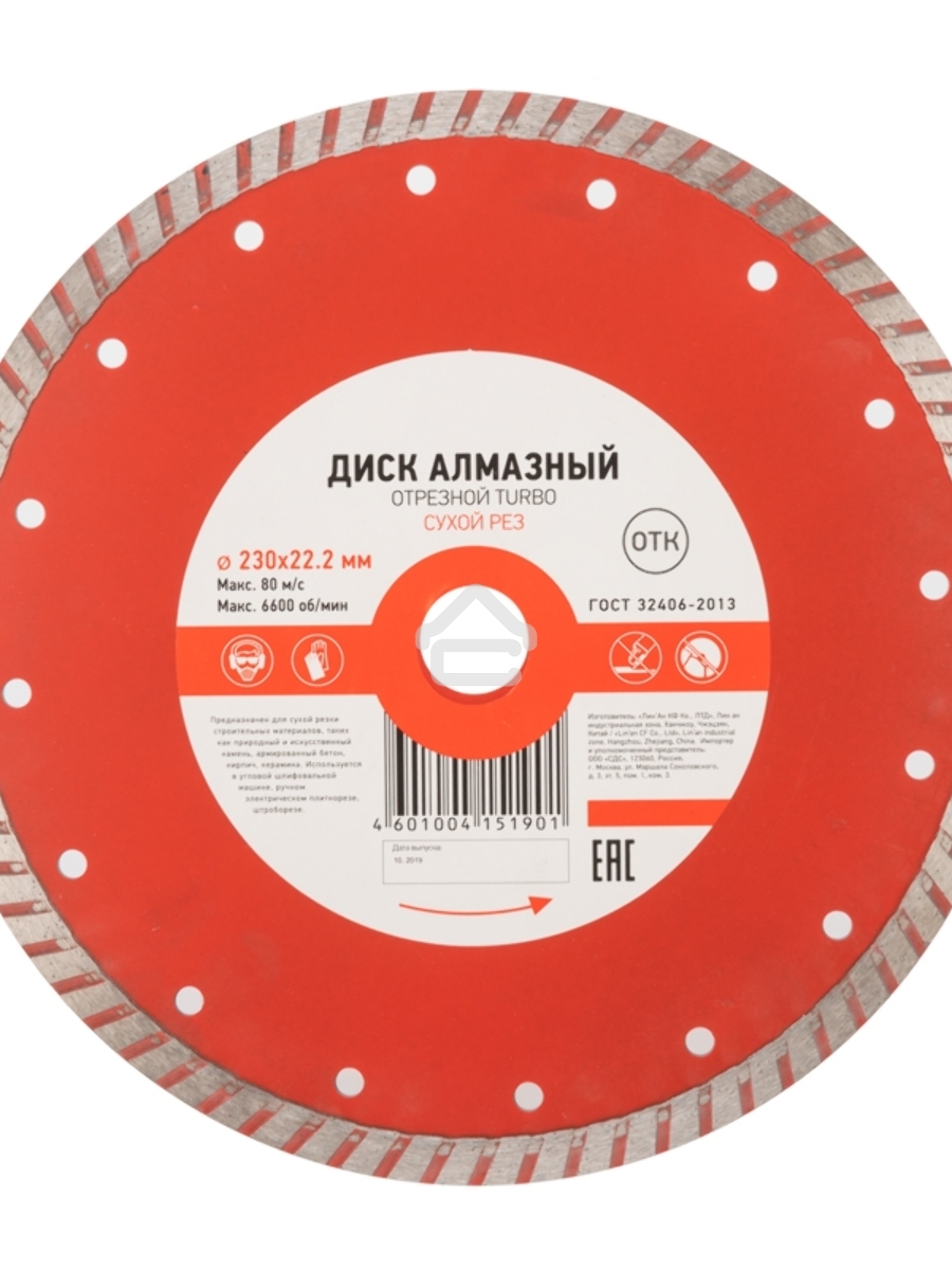 Диск алмазный отрезной Turbo 230x22.2 мм Kranz 