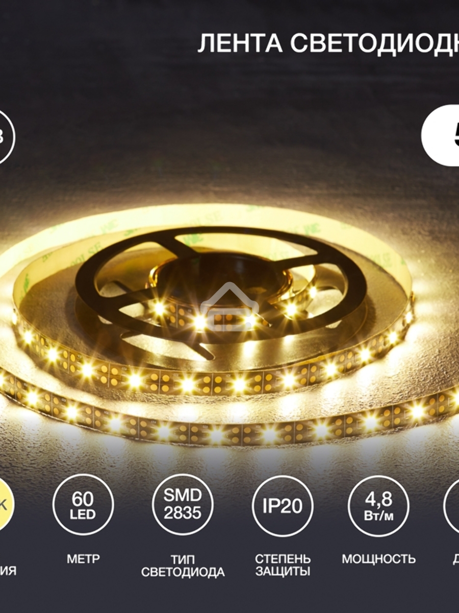 Лента LED с USB-коннектором 5 В IP23 SMD 2835 60 LED/м 2 м теплый белый (2700 K) LAMPER