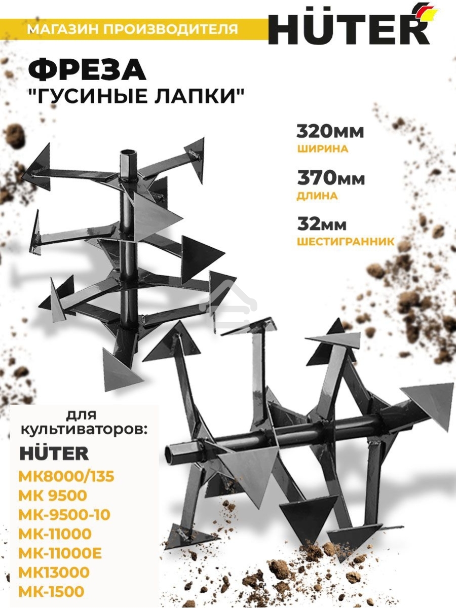 Фреза 