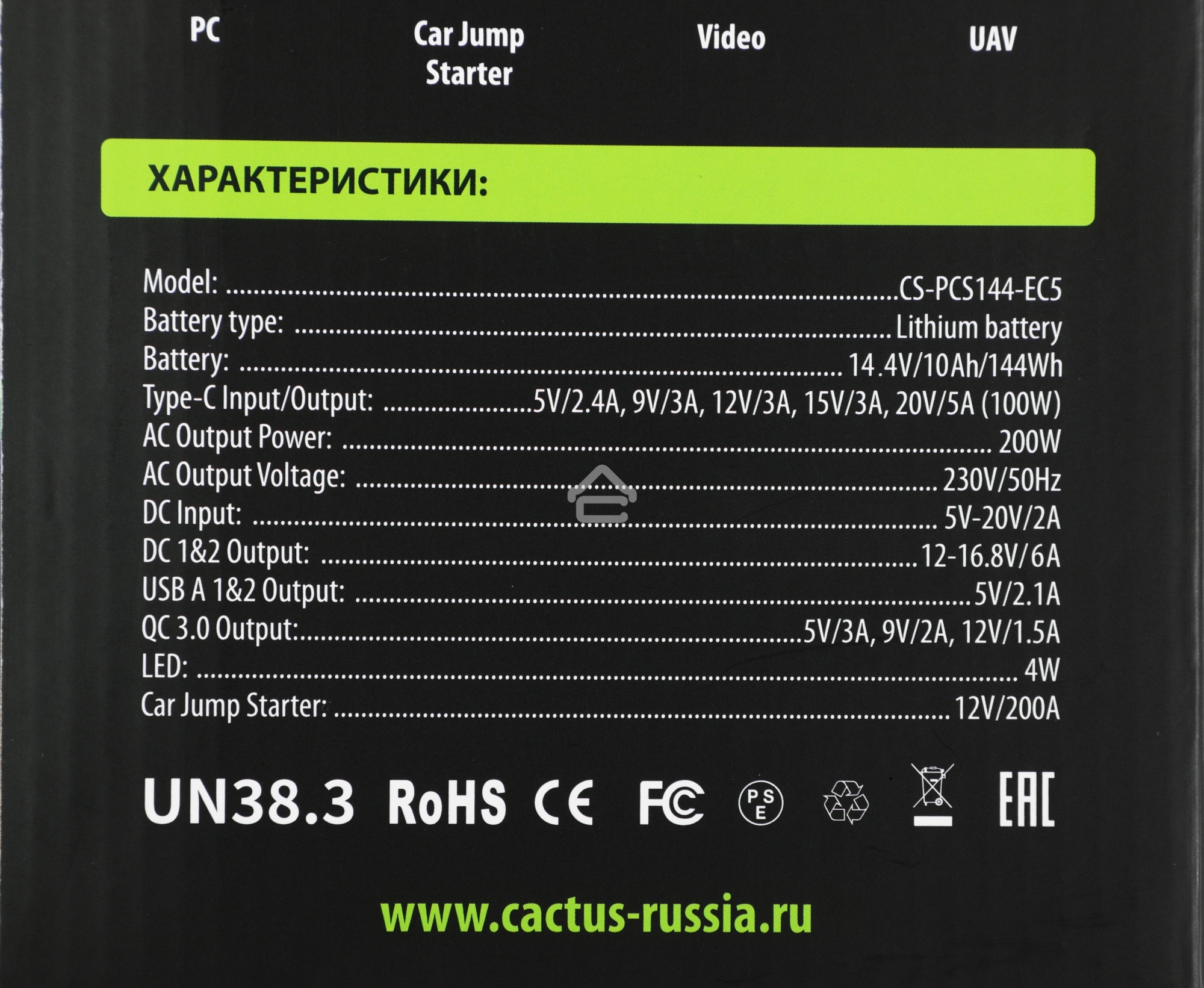 Портативный аккумулятор Cactus CS-PCS144-EC5 40000mAh 2.1A 2xUSB черный/зеленый