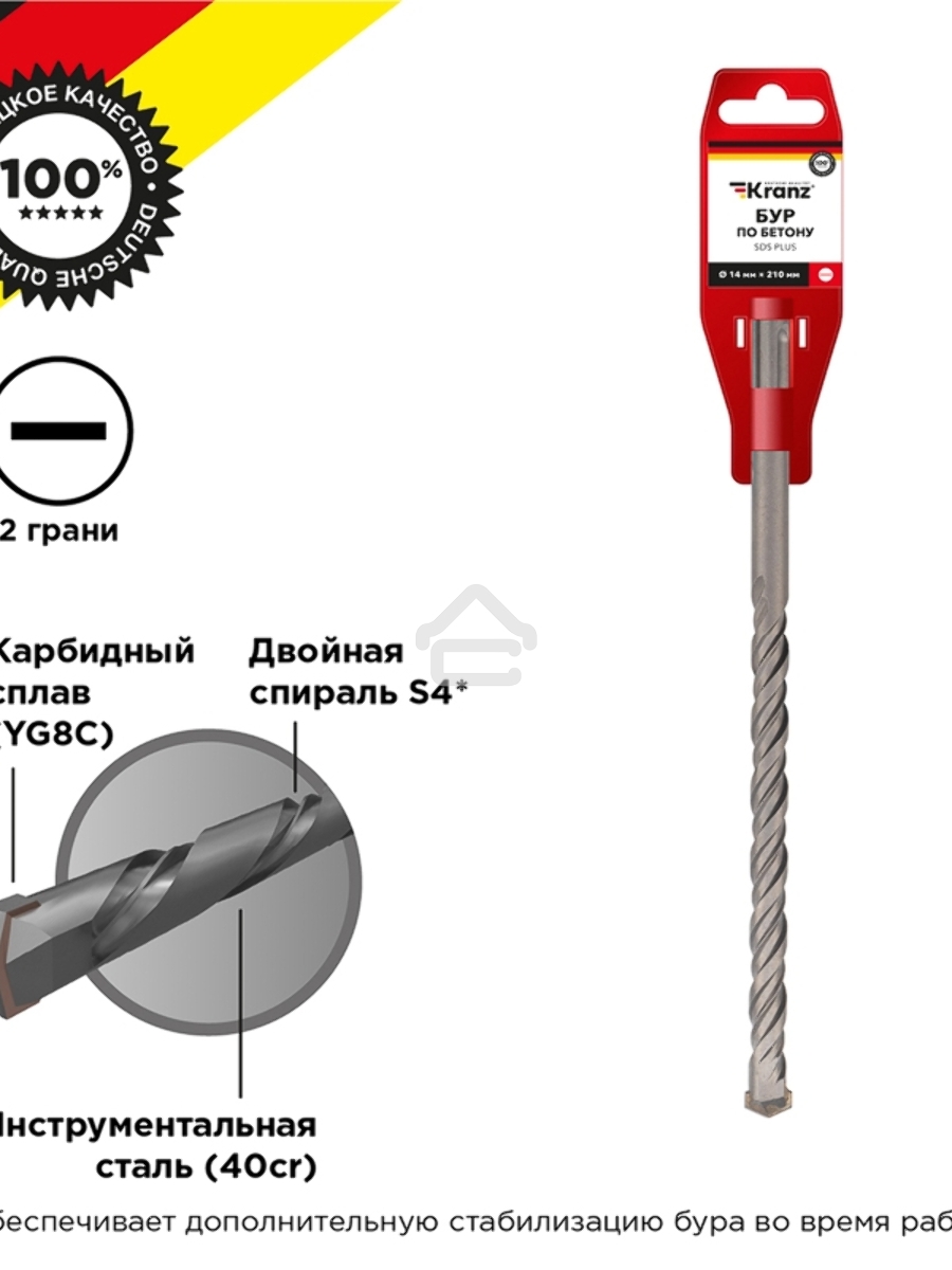 Бур по бетону 14x210x150 мм SDS PLUS Kranz