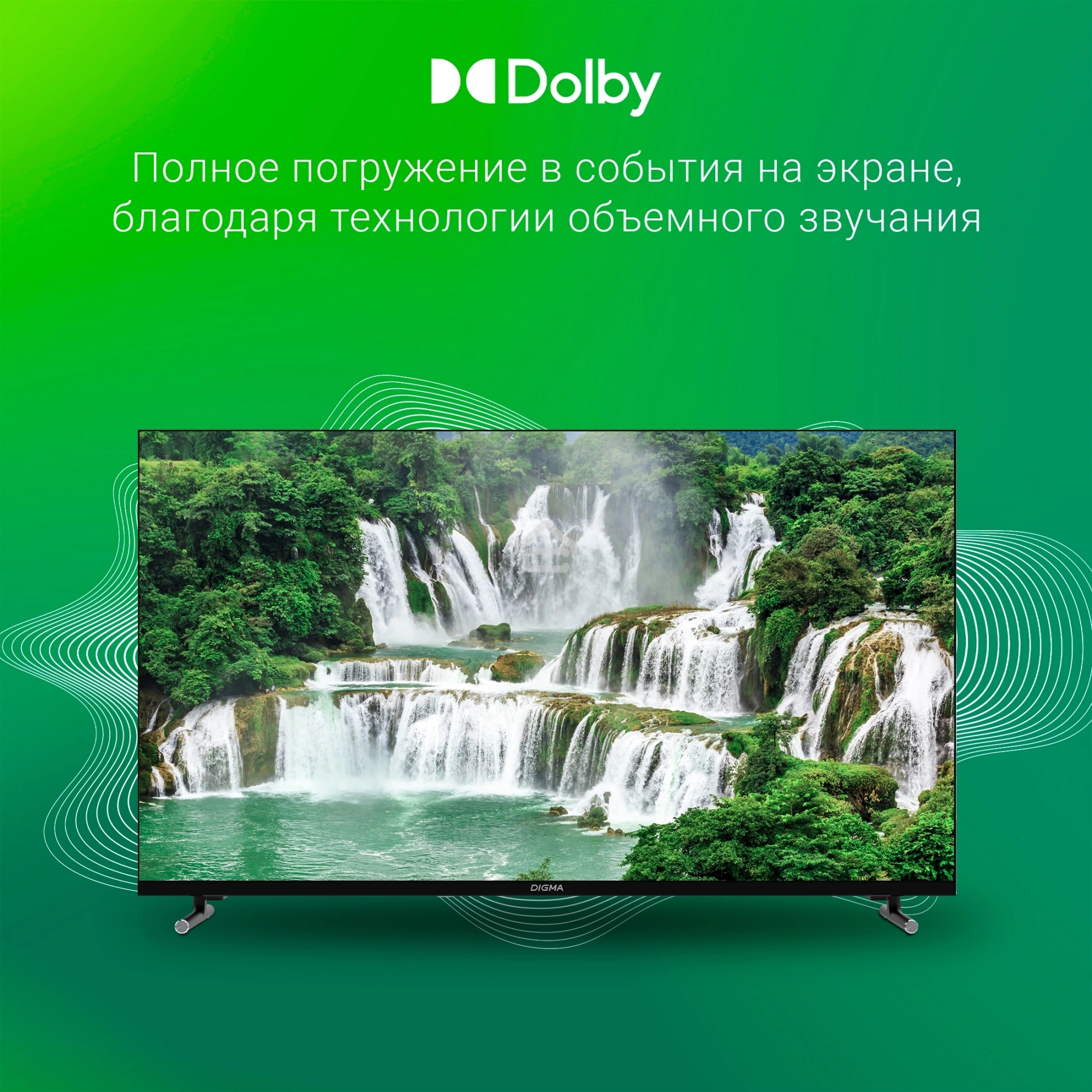 Телевизор Digma 40