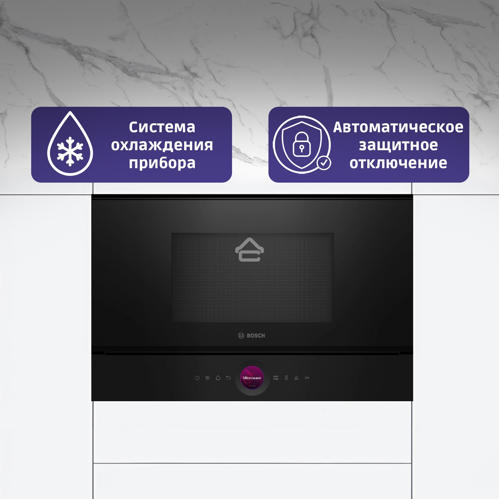 Встраиваемая микроволновая печь Bosch BER7321B1 900Вт, 5 режимов, кварцевый гриль,инвертер, 21 л, черный, петли справа