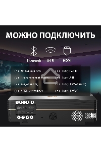 Проектор Cactus CS-U1.SG DLP 27200Lm (3840x2160) 800000:1 ресурс лампы:25000часов 2xUSB typeA 2xHDMI 9.7кг