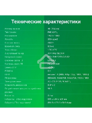 Телевизор Digma 40