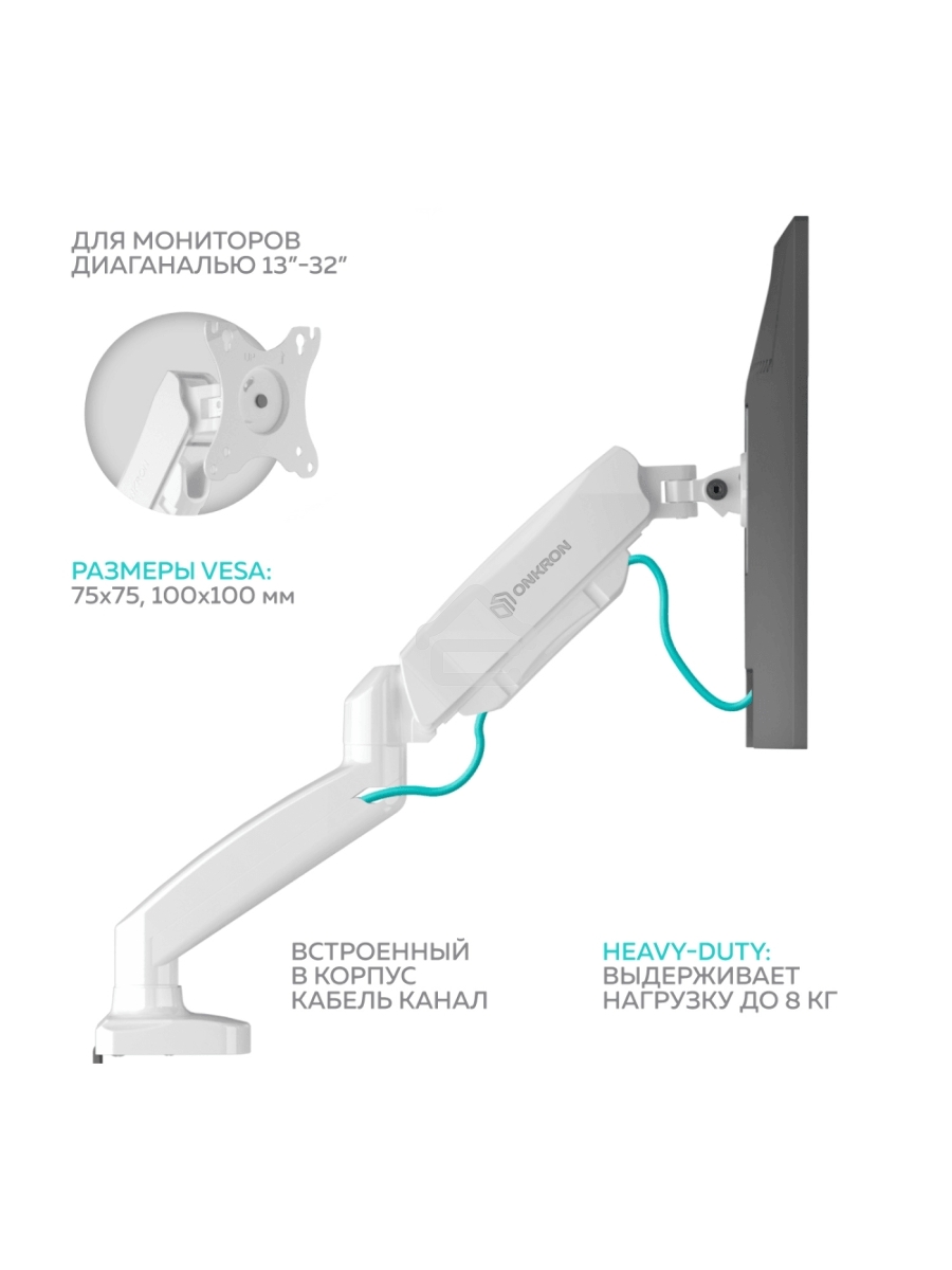 Кронштейн ONKRON G160 для монитора 13