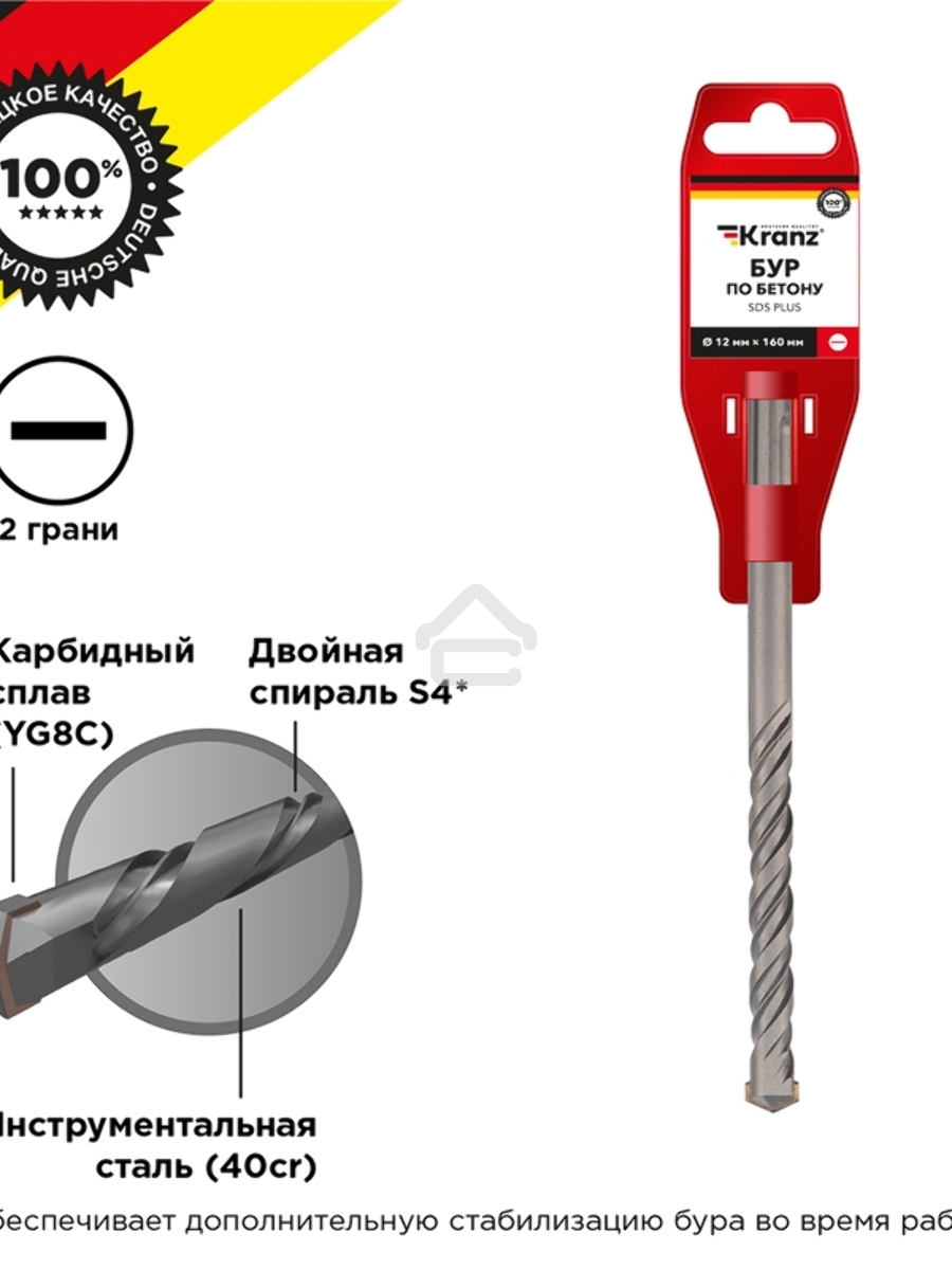 Бур по бетону 12x160x100 мм SDS PLUS Kranz