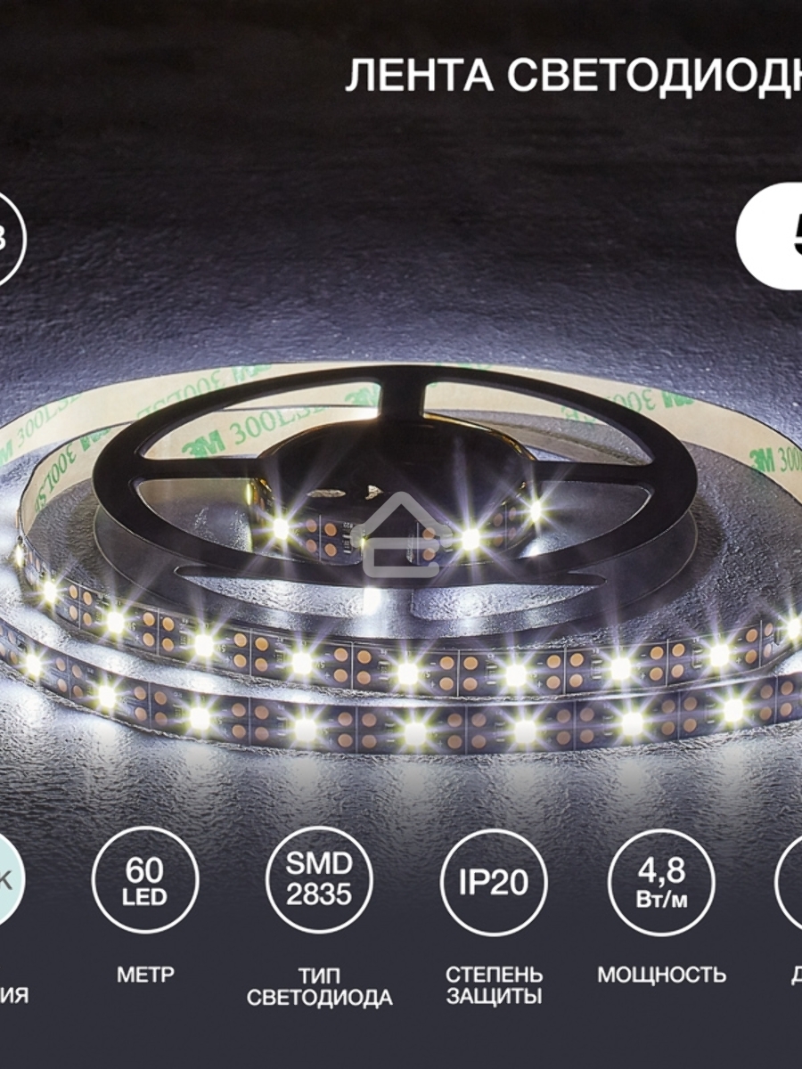 Лента LED с USB-коннектором 5 В IP23 SMD 2835 60 LED/м 2 м белый (6500 K) LAMPER