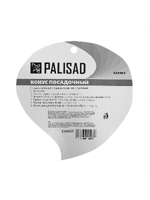 Конус посадочный, стальной, 60х100 мм  Palisad