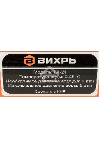 Гидроаккумулятор Вихрь ГА-24 68/6/1