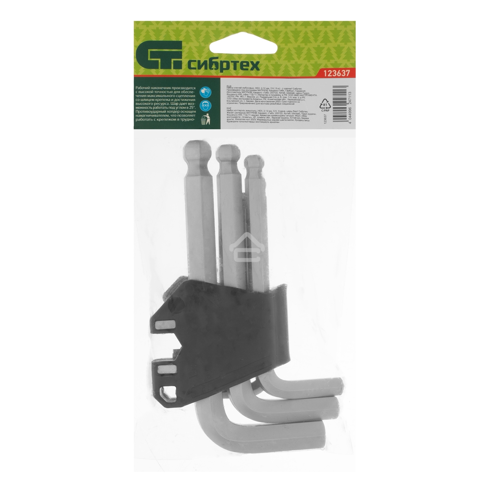 Набор ключей имбусовых Сибртех HEX, 2-12 мм, CrV, 9 шт., с шаром