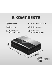 Проектор Cactus CS-U1.SG DLP 27200Lm (3840x2160) 800000:1 ресурс лампы:25000часов 2xUSB typeA 2xHDMI 9.7кг
