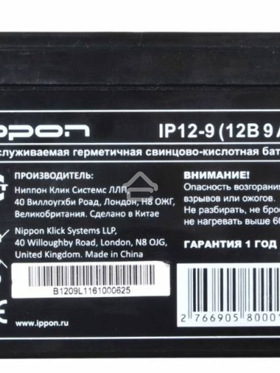 Батарея для ИБП Ippon IP12-9 12В 9Ач