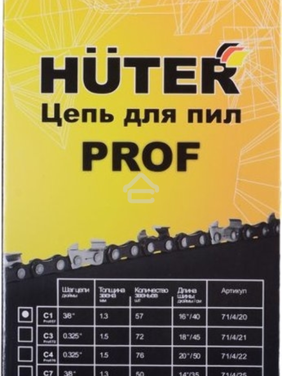 Цепь C1 Prof/57 Huter