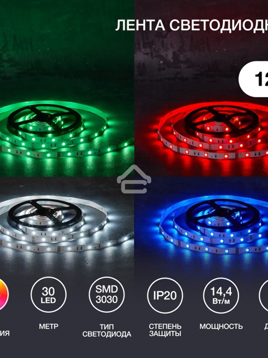 Лента LED 3 м 12 В 3030 RGB IP23 30 LED/м для БП с клеммами LAMPER
