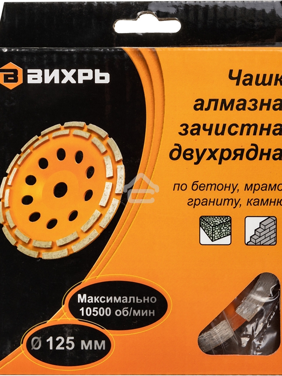 Чашка алмазная зачистная 125мм двухрядная Вихрь 73/10/3/6