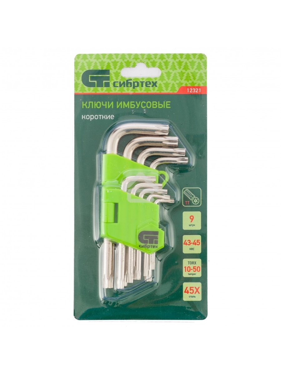 Набор ключей имбусовых Tamper-Torx, 9 шт., TT10-TТ50, 45x, закаленные, короткие, никель Сибртех
