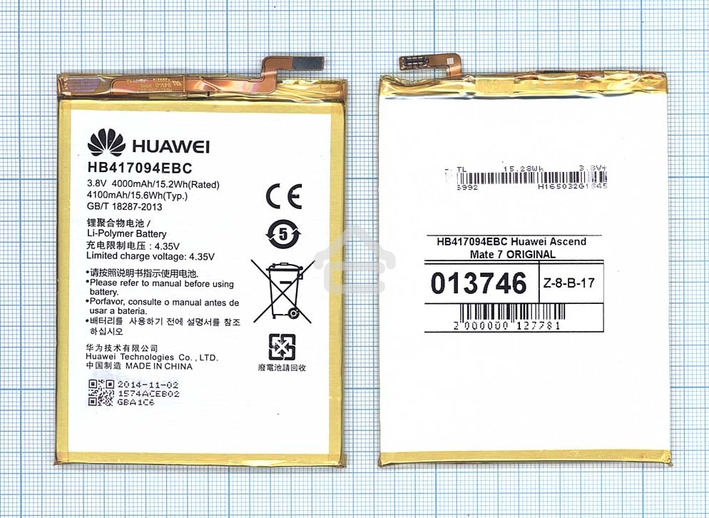 Аккумуляторная батарея для Huawei Ascend Mate 7 (HB417094EBC)