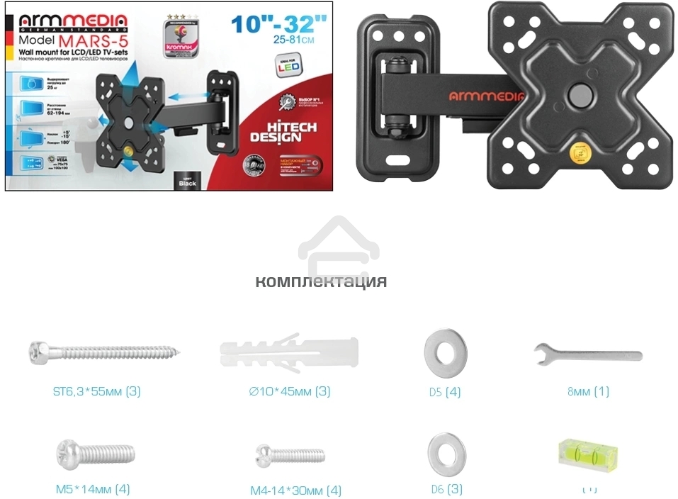 Кронштейн Arm media MARS-5 черный, 15 шт/уп. Кр. стал. настенный для TV 10