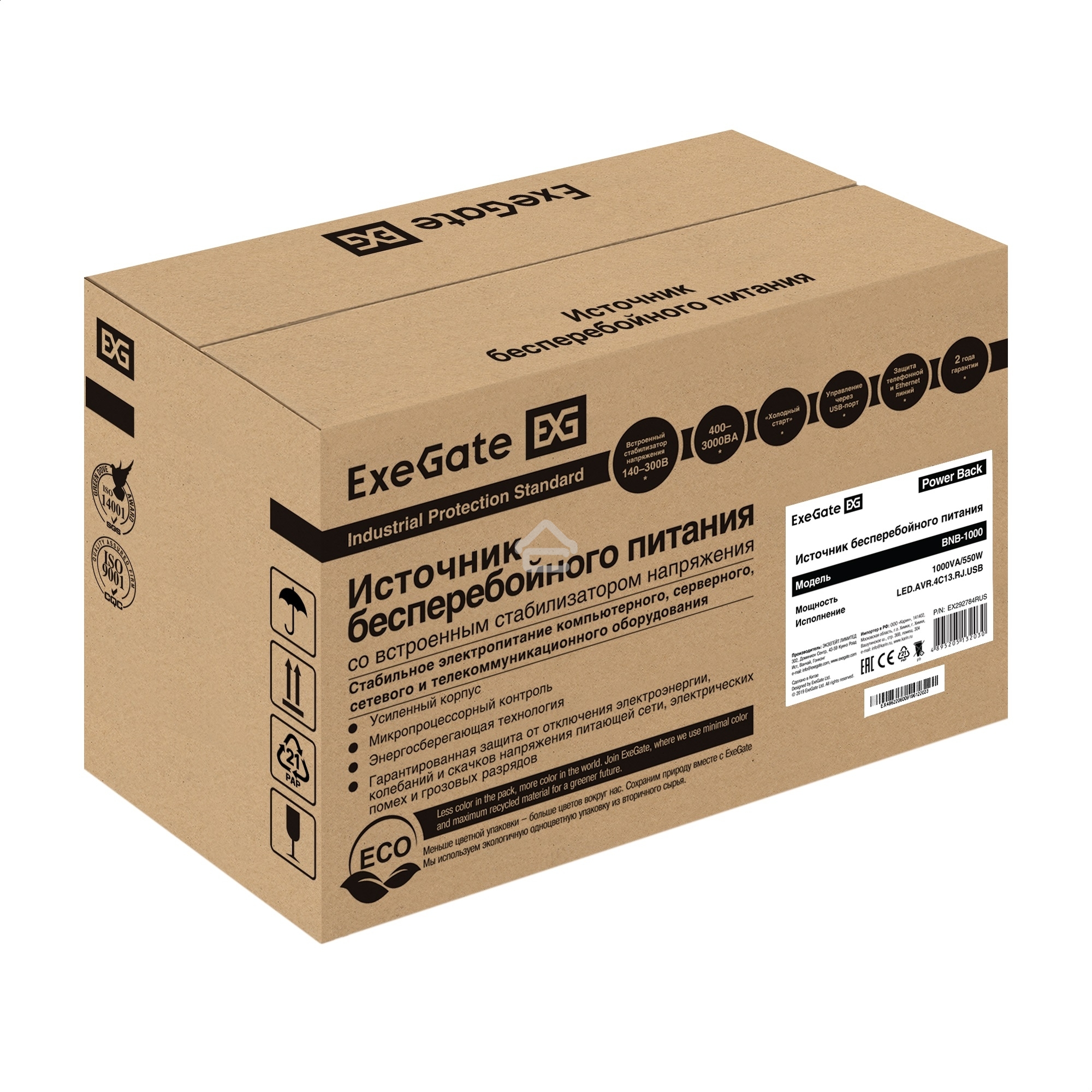 Источник бесперебойного питания ExeGate Power Back BNB-1000.LED.AVR.4C13.RJ.USB 1000VA/550W, LED, AVR, 4*C13, RJ45/11,USB, черный