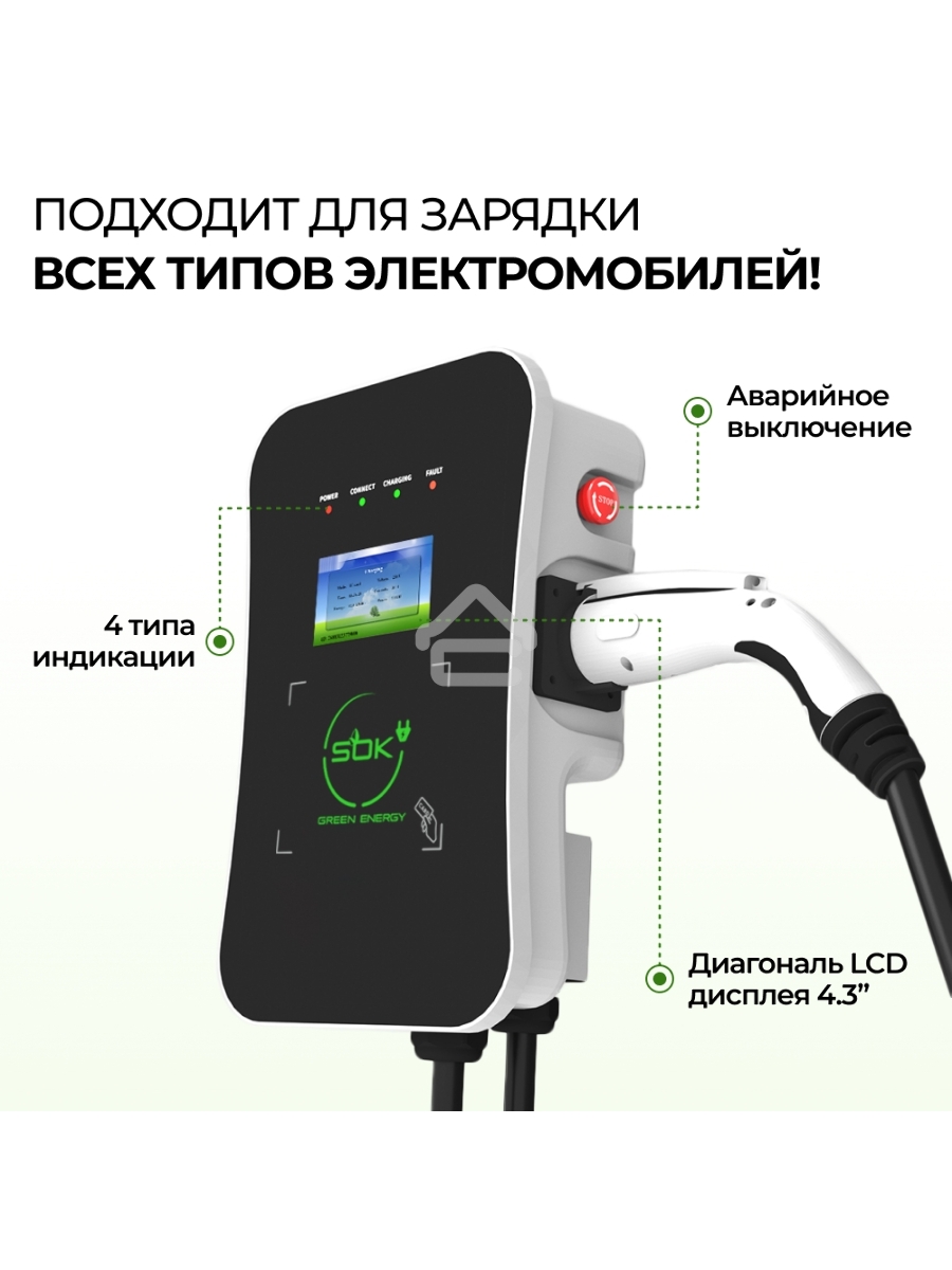 Зарядная станция для электромобиля 22 квт, кабель 5м, TYPE2, Wi-Fi LAN, SOK Green Energy