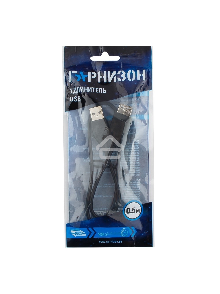 Кабель удлинительГарнизонUSB 2.0, AM/AF, 0.5м, пакет (GCC-USB2-AMAF-0.5M)