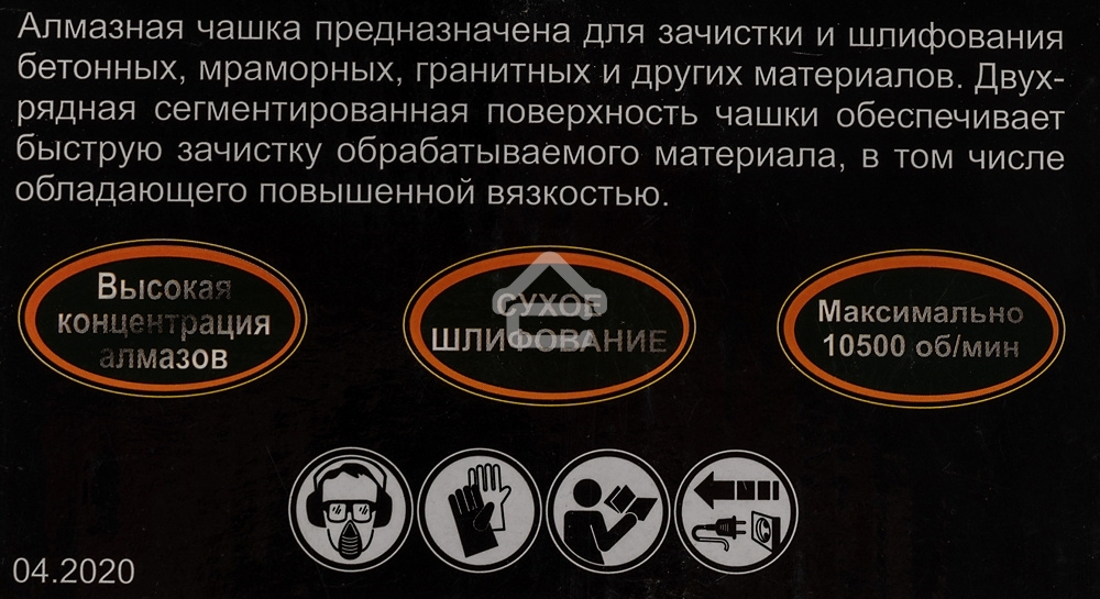 Чашка алмазная зачистная 125мм двухрядная Вихрь 73/10/3/6