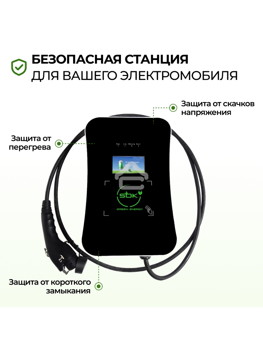 Зарядная станция для электромобиля 22 квт, кабель 5м, TYPE2, Wi-Fi LAN, SOK Green Energy