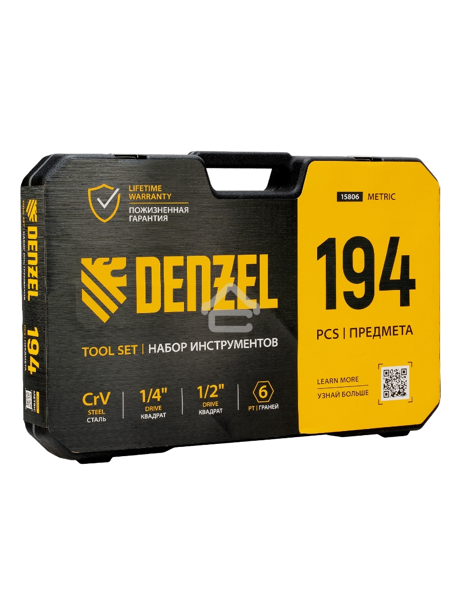 Набор инструментов Denzel 1/2