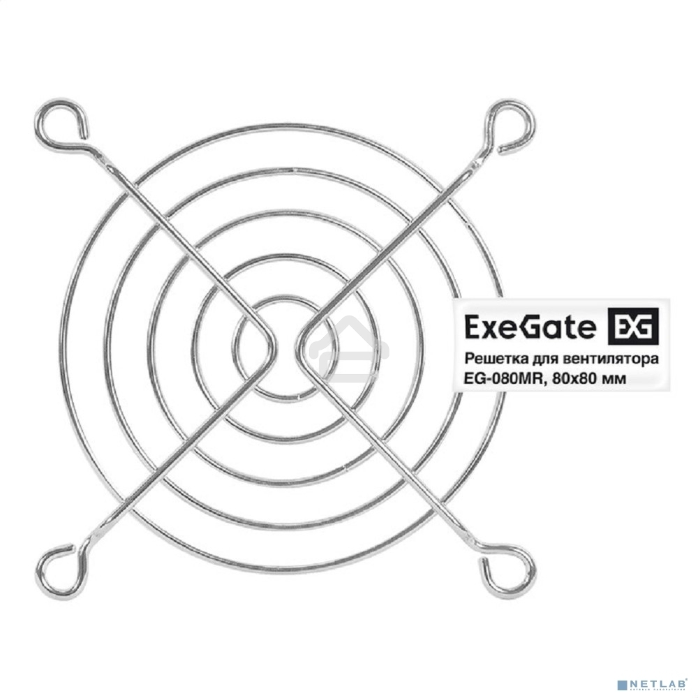 Решетка для вентилятора 80x80 ExeGate EG-080MR (80x80 мм, металлическая, круглая, никель)