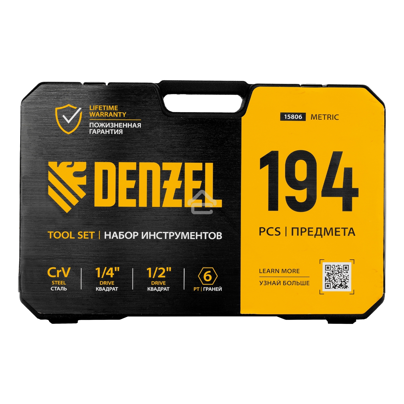 Набор инструментов Denzel 1/2