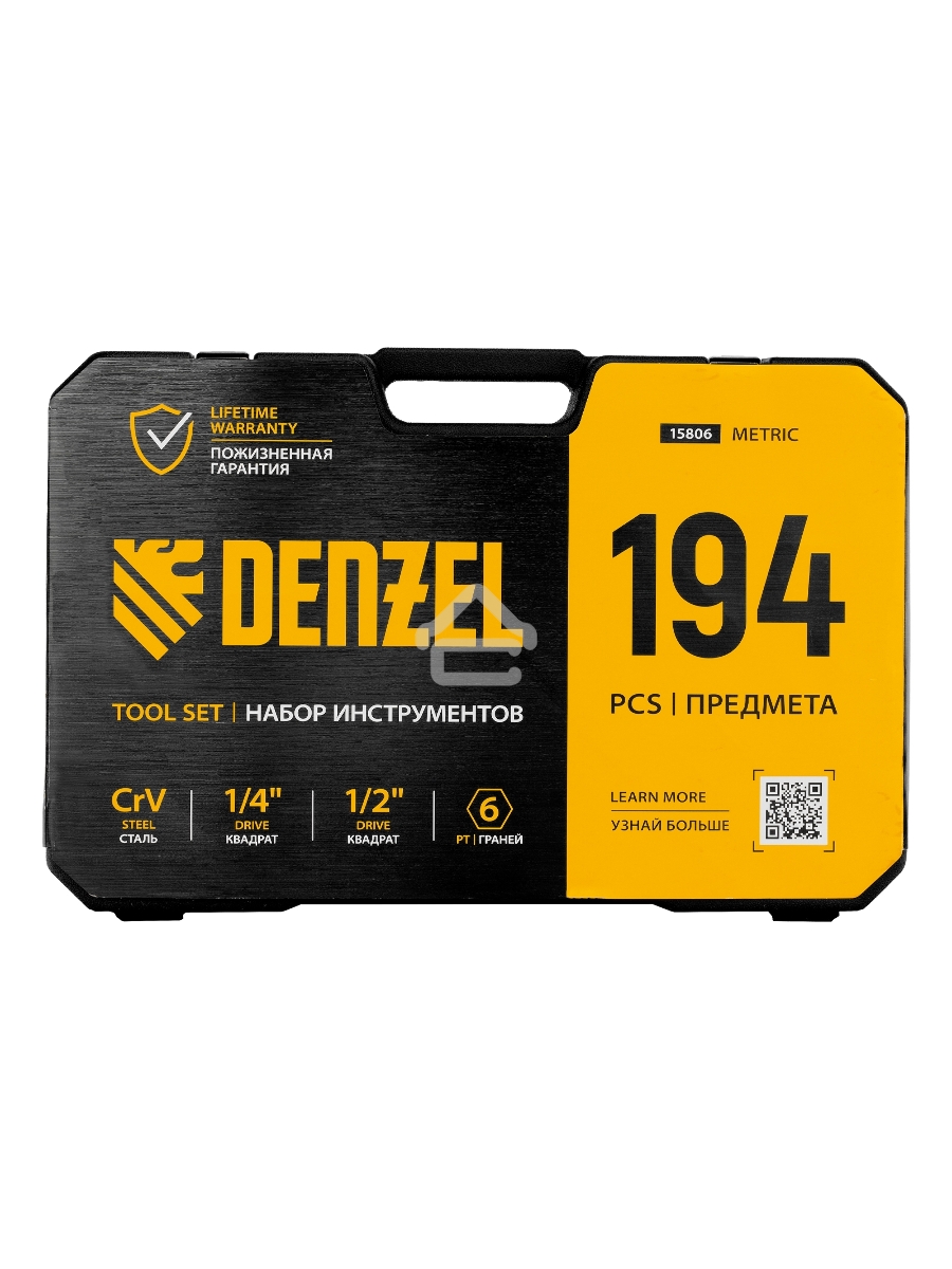 Набор инструментов Denzel 1/2