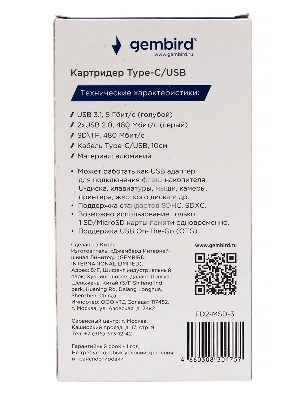 Картридер Type-C/USB-A (3.1) Gembird FD2-MSD-3, 5в1: 2xUSB2.0, USB3.1, SD/TF, кабель 10см, алюминий
