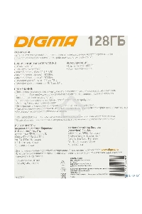 Флеш карта microSDXC 128Gb Class10 Digma CARD30 + adapter