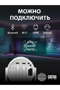 Проектор Cactus CS-PRE.01B.Full HD-A LCD 7300Lm LS 250Lm ANSI (1920x1080) 1500:1 ресурс лампы:50000часов 1xUSB typeA 1xHDMI 1кг