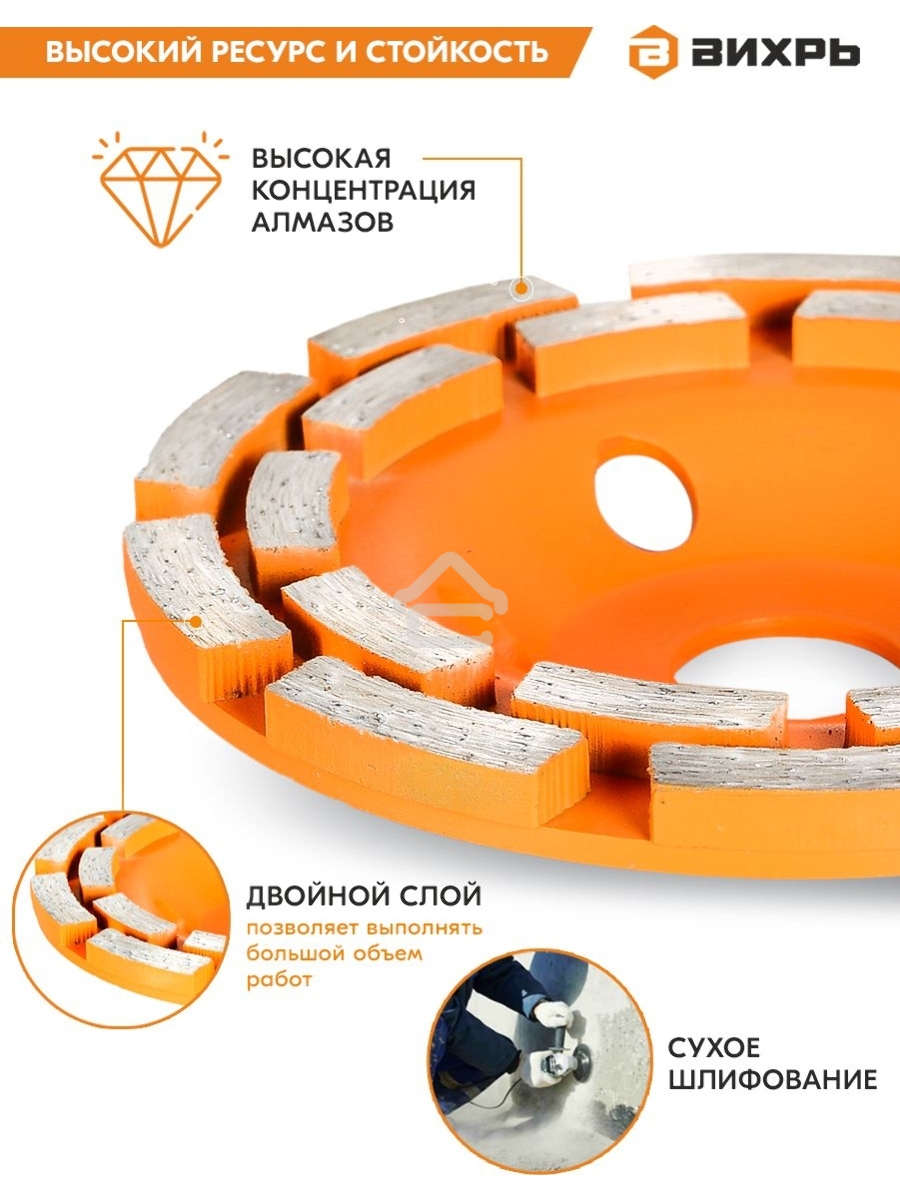 Чашка алмазная зачистная 125мм двухрядная Вихрь 73/10/3/6