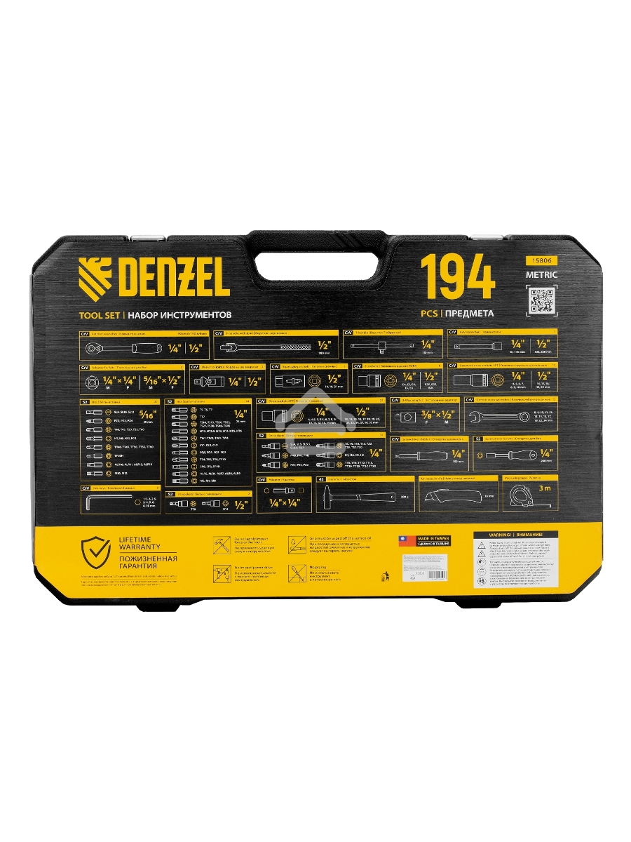 Набор инструментов Denzel 1/2