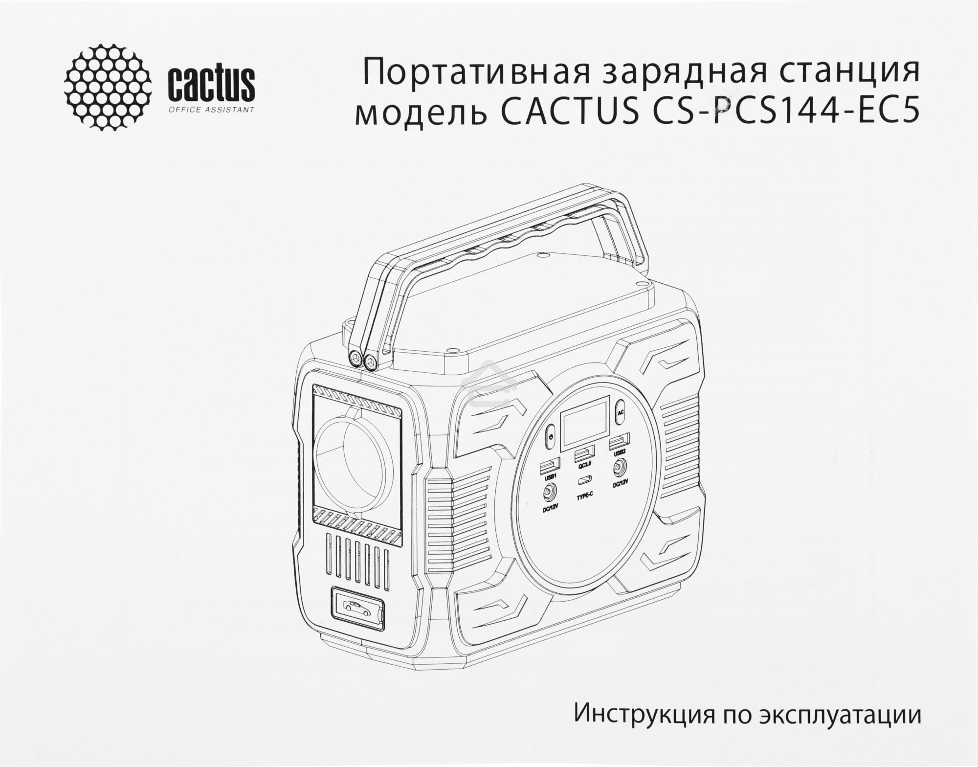 Портативный аккумулятор Cactus CS-PCS144-EC5 40000mAh 2.1A 2xUSB черный/зеленый