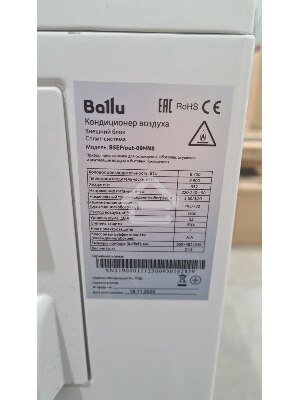 (Из ремонта, рабочий, гарантия 7 дней) Сплит-система Ballu Platinum City BSEP-09HN8 комплект