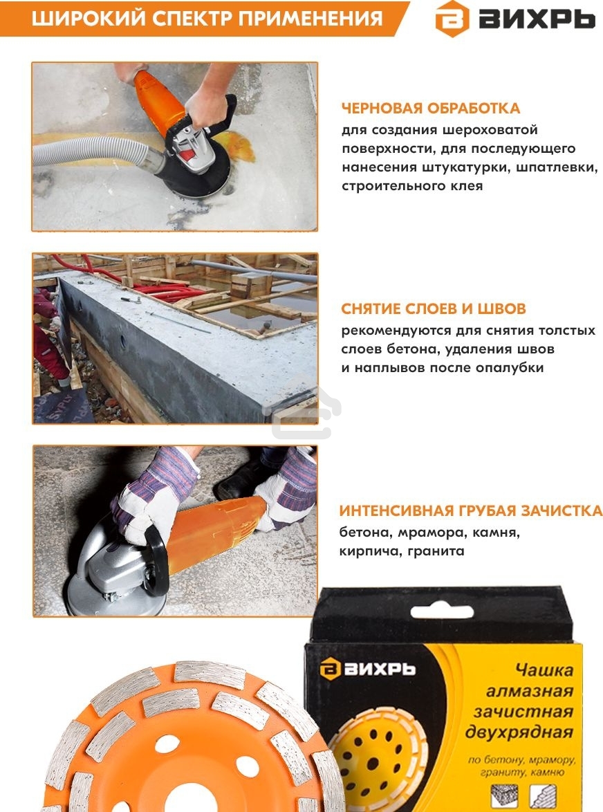 Чашка алмазная зачистная 125мм двухрядная Вихрь 73/10/3/6